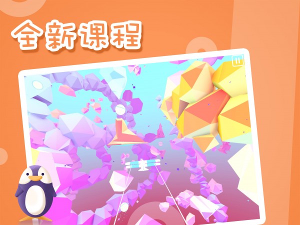 弱视训练会员版 5.1.9截图4