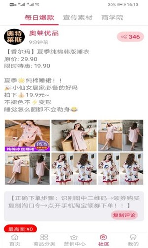 奥莱优品 1.0.17截图3