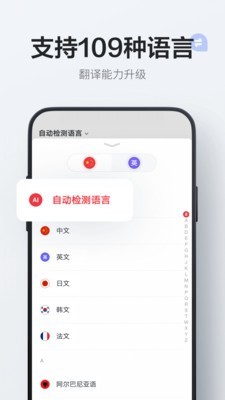 网易有道词典 8.2.4截图5