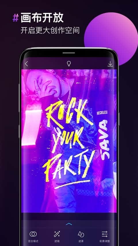 图片合成器 1.9.4截图2 图片合成器 1.9.4截图2