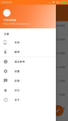 书客编辑器 1.6.9截图1