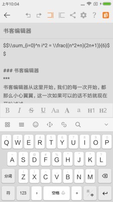 书客编辑器 1.6.9截图2