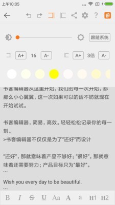 书客编辑器 1.6.9截图3