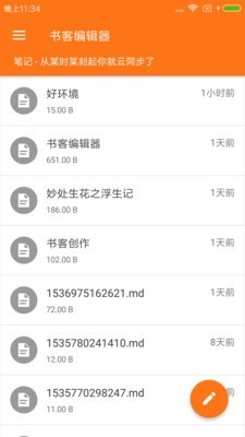 书客编辑器 1.6.9截图5