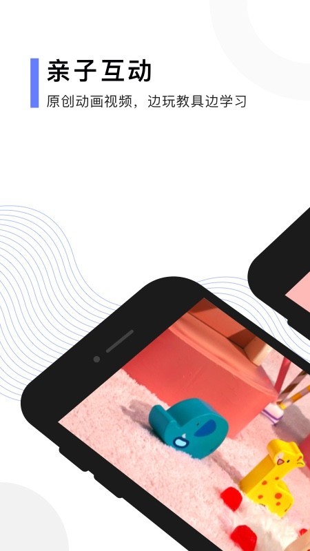 亲宝玩数学 2.0.6截图1