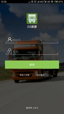 56找货 4.2.2截图2