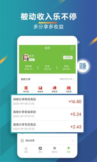 上下友截图3 上下友截图3