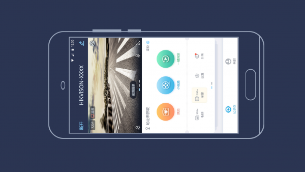 海康慧眼 2.0.1截图2 海康慧眼 2.0.1截图2