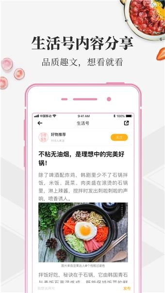 豆果美食 6.9.55.6截图3