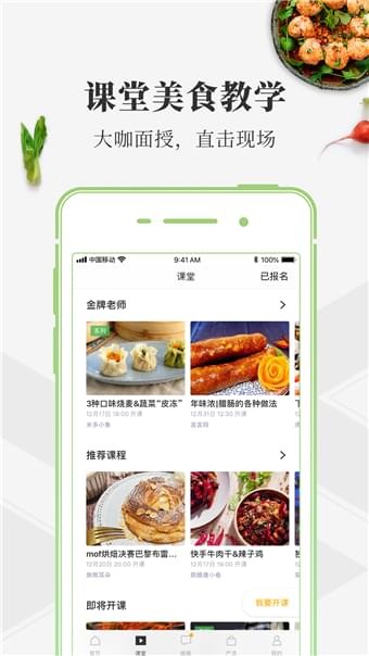 豆果美食 6.9.55.6截图4