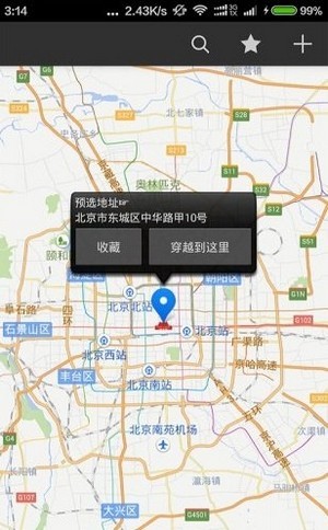 王者定位 1.0.6截图2