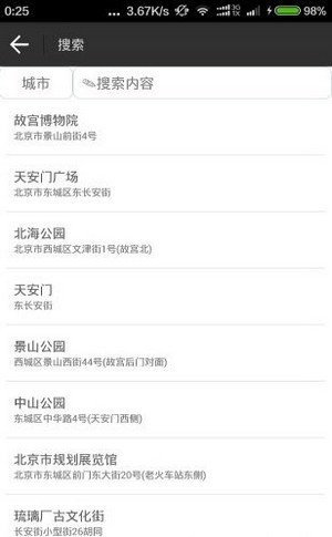 王者定位 1.0.6截图3
