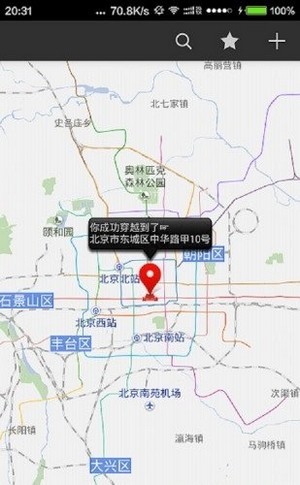 王者定位 1.0.6截图4