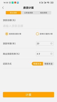 全能采光计算机截图4