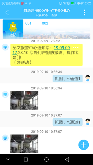 西科姆视频复核 3.4.3.11截图1