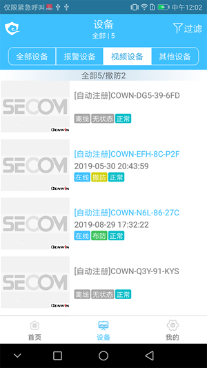 西科姆视频复核 3.4.3.11截图2