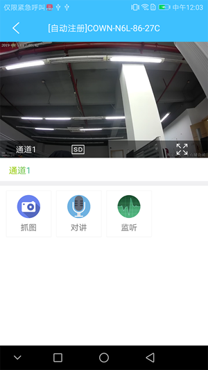 西科姆视频复核 3.4.3.11截图3