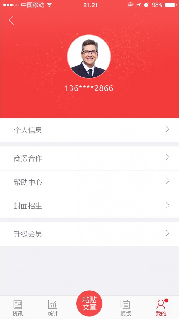 秒推截图3 秒推截图3