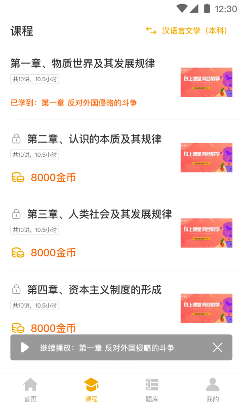 自考本 1.0.0截图2