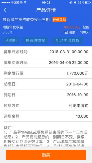 大金所 2.9.1截图2