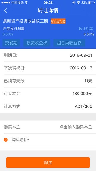 大金所 2.9.1截图3