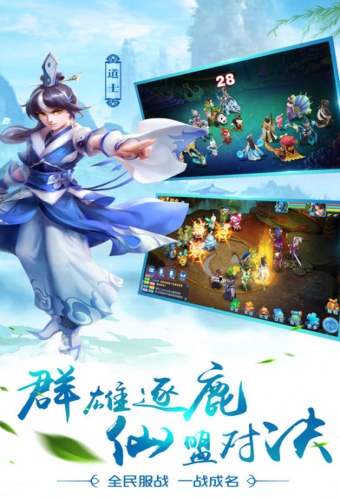 仙侣传说截图3