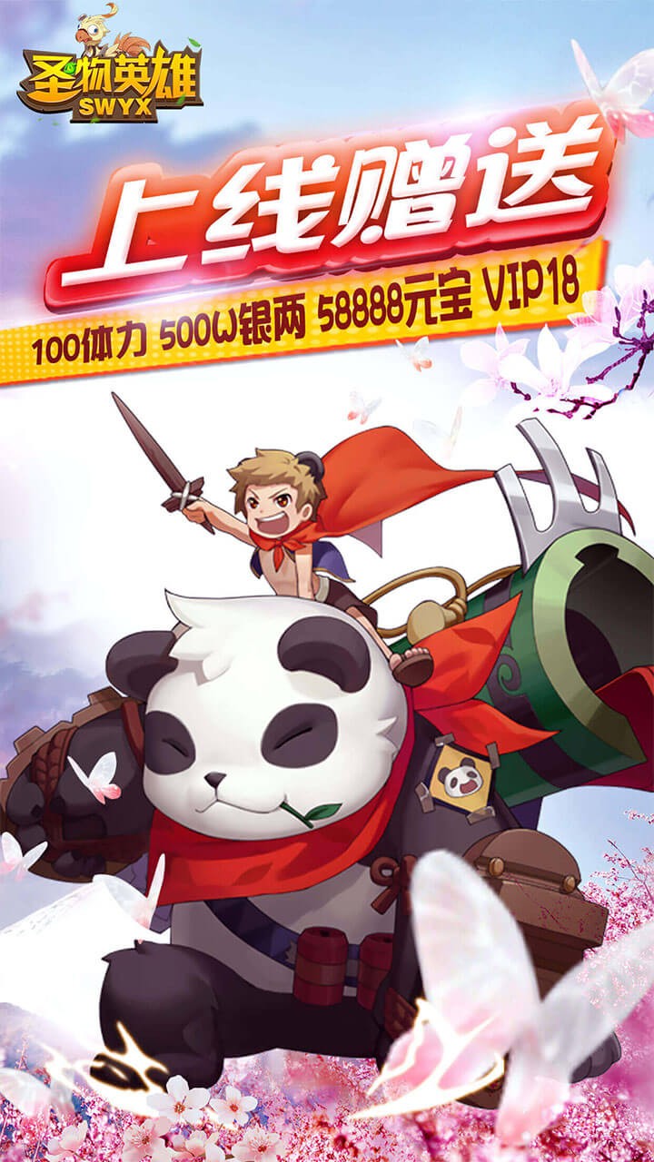 圣物英雄BT 1.15.0截图1