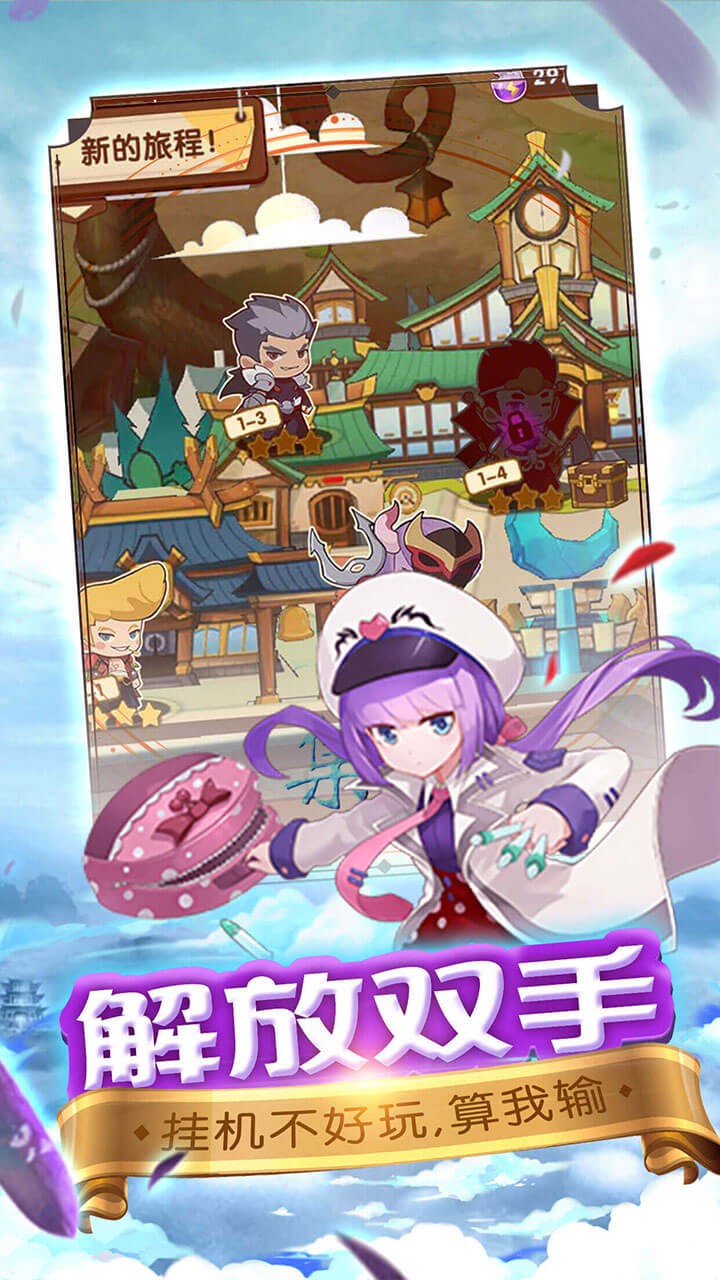 圣物英雄BT 1.15.0截图5