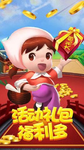 网易成都棋牌下载-网易成都棋牌安卓版下载截图1