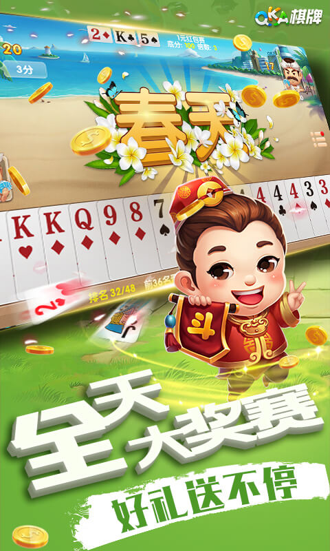 QKA棋牌中心