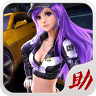 天天飞车助手 2.2.0