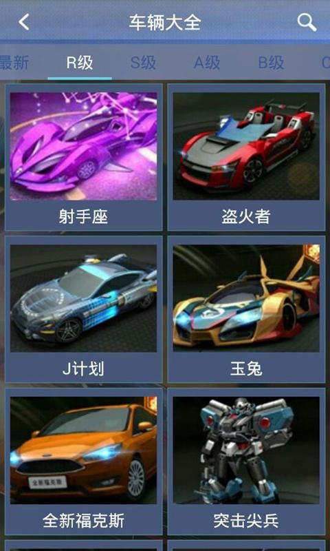 天天飞车助手 2.2.0截图1 天天飞车助手 2.2.0截图1