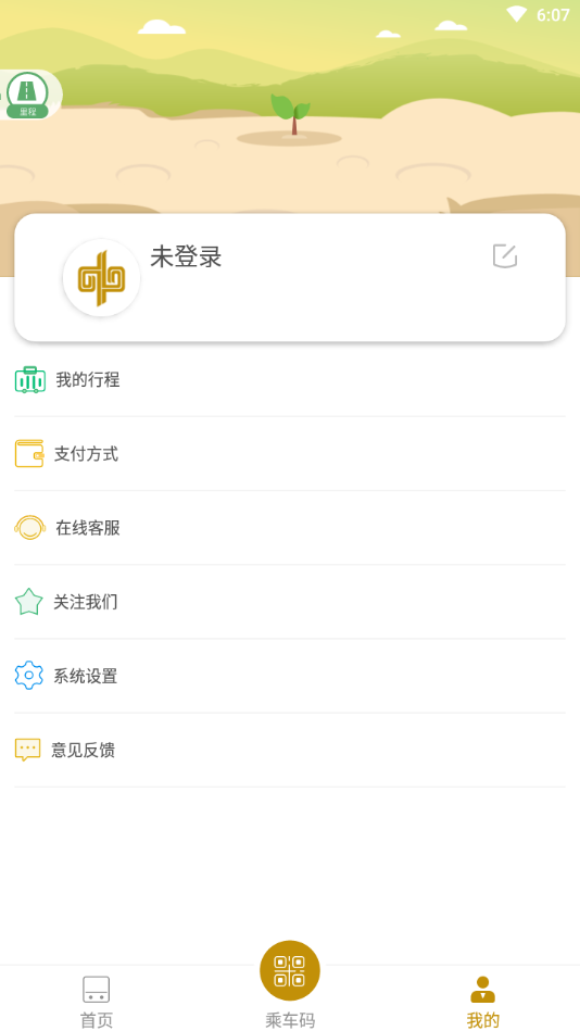 商易行 v1.0 安卓版截图1