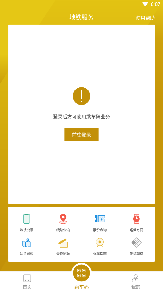 商易行 v1.0 安卓版截图3