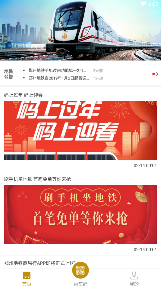 商易行 v1.0 安卓版截图4