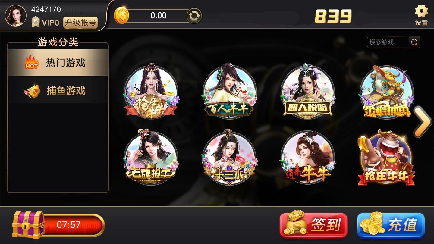 开元839棋牌下载安装-开元839棋牌app下载截图2