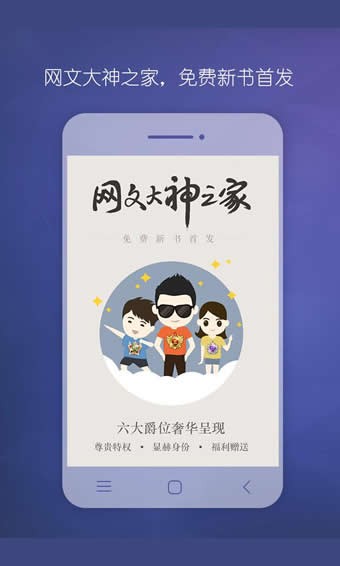 偶家 2.0.2截图1