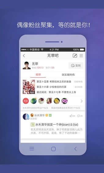 偶家 2.0.2截图2