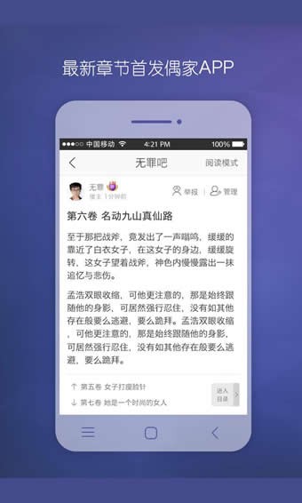 偶家 2.0.2截图3