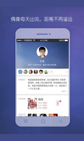 偶家 2.0.2截图4