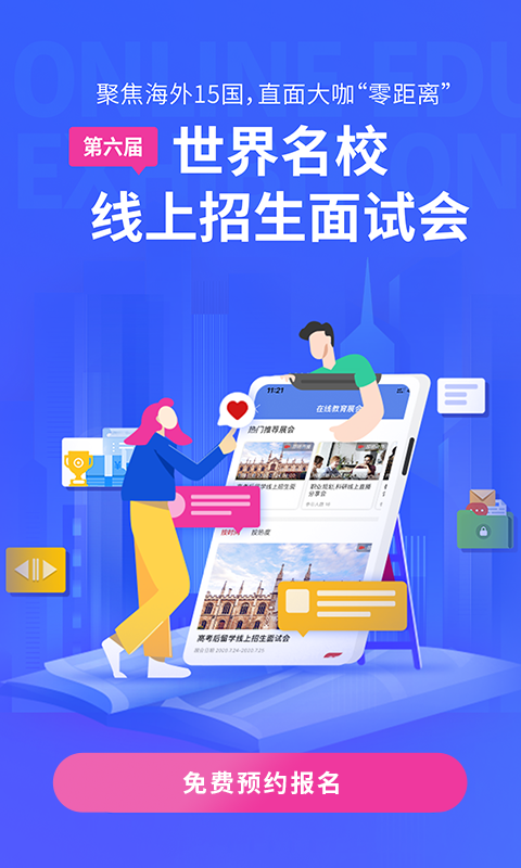 金吉列大学长 2.2.8截图1