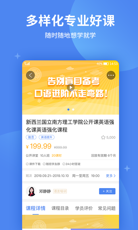 金吉列大学长 2.2.8截图4