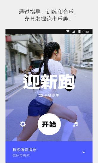 NIKE+ Running 国际版 v3.10.1截图1 NIKE+ Running 国际版 v3.10.1截图1