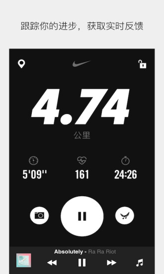 NIKE+ Running 国际版 v3.10.1截图2 NIKE+ Running 国际版 v3.10.1截图2