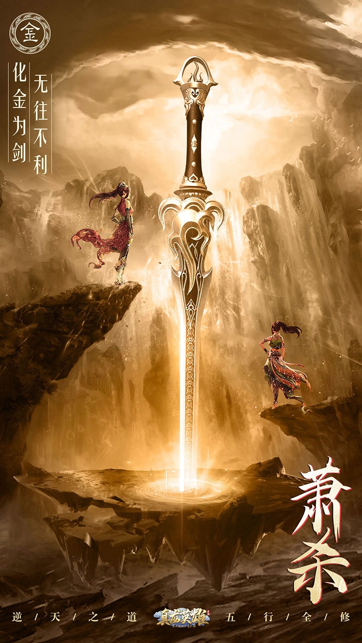 真龙英雄 1.2.0截图1