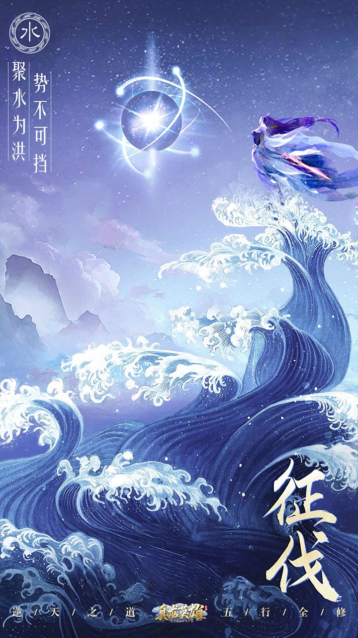 真龙英雄 1.2.0截图3