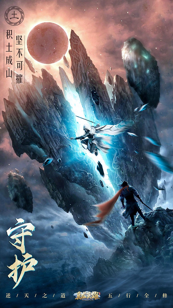 真龙英雄 1.2.0截图5