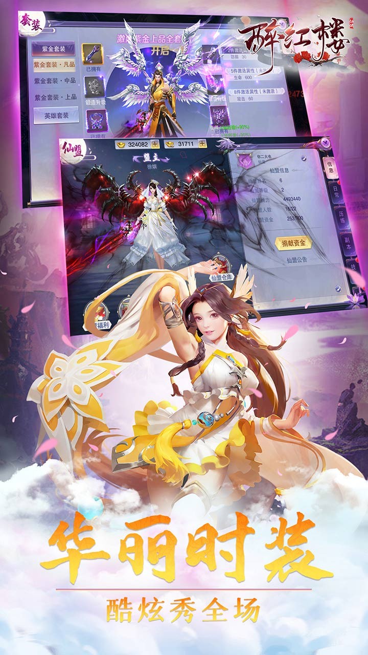 醉红楼 1.0.1644截图2