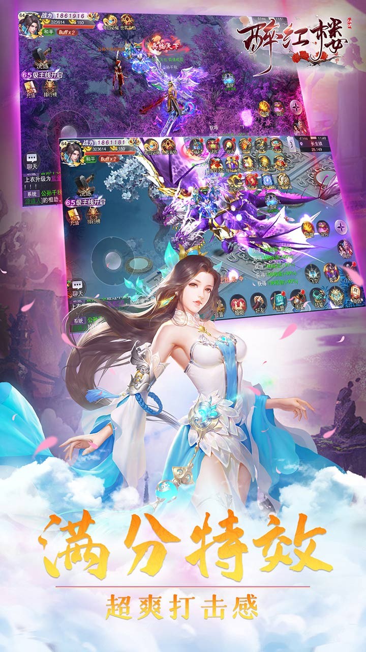 醉红楼 1.0.1644截图3