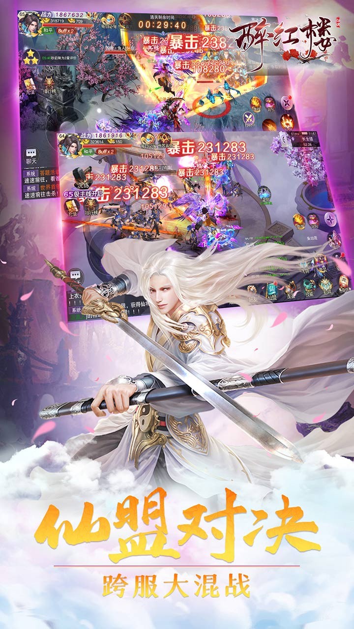 醉红楼 1.0.1644截图4